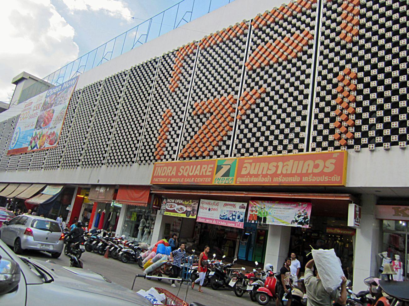 Dt Hotel - Pratunam Bangkok Extérieur photo